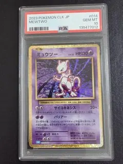 PSA10 ミュウツー　classic 014/032 CLK