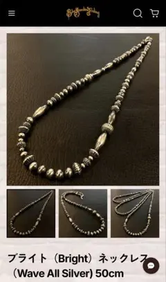 BlueSunshineTrading ブライト　50cm BlueSunshineTrading brightネックレス 50cm BlueSunshineTrading