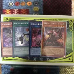 遊戯王 デモンスミス 高レアリティセット