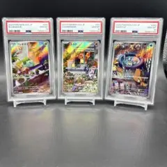 連番！ポケモンカード スペシャルデッキセットEX 御三家 AR PSA10