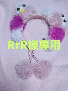 USJ ポンポン付きモッピーカチューシャ