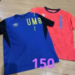 umbro メッシュ キッズ　Tシャツ セット　150