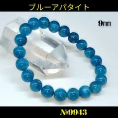 ブラジル産 ブルーアパタイト ブレスレット 10mm 19 玉 - メルカリ