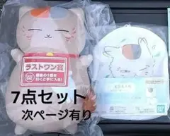 レア！LaLa応募者全員サービス 夏目友人帳ニャンコ先生 ぬいぐるみ