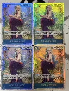 ワンピースカード ヒロインズエディション SR ビビ 4枚セット