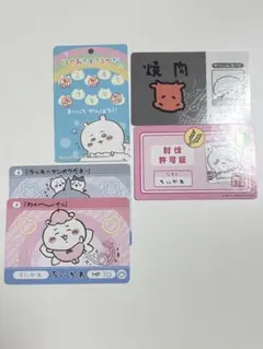 ちいかわ カードダス バラエティーカード