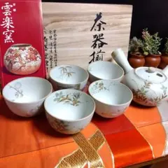 2026年最新】雲楽窯の人気アイテム - メルカリ