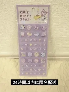 サンリオ カットピースシール タイルシール