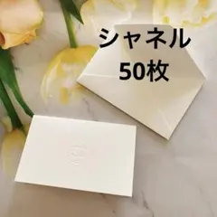 シャネルメッセージカード50個