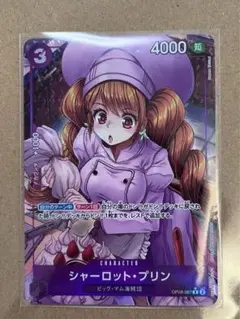 ワンピースカード　シャーロット・プリン Rパラレル