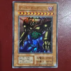 2026年最新】遊戯王 ゲートガーディアン 初期の人気アイテム - メルカリ