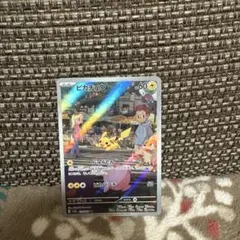 ピカチュウ AR SV2a ポケモンカード151 173/165