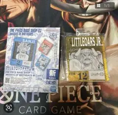 ワンピースベースショップくじ アクリルブロックチャーム サウザンド