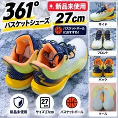 361° バスケットボールシューズ オレンジ - メルカリ