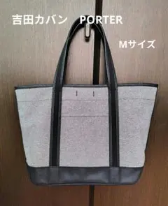 吉田カバン　PORTER　 トートバッグ