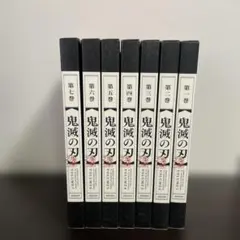 鬼滅の刃 DVD 1巻〜7巻　花札付き