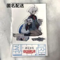 機動戦士ガンダム 水星の魔女×ガンプラ　ミオリネ クリアスタンド