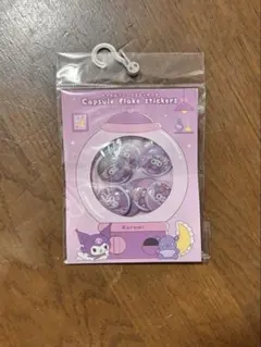 カプセルフレークステッカーズ クロミ