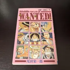 尾田栄一郎 短編集 WANTED 初版 第1刷 - メルカリ