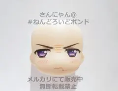 ★【パーツ/不服顔】ねんどろいど オーストリア ヘタリア World★Stars