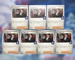 ポケモンカード　ロケット団のサカキ ボスプロモ 7枚セット