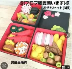 @(プロフ確認願います)様 専用ページ