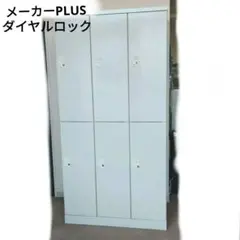 ◇大阪府 神戸市 配達料無料！◇ニトリ◇スチールロッカー4人用◇オフィスロッカー ◇大阪府 神戸市 配達料無料！◇ニトリ◇スチールロッカー4人用
