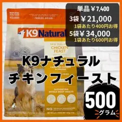 マロ様専用】K9ナチュラル チキン✖️1 ビーフ✖️1 - メルカリ