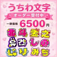 2026年最新】うちわ屋さんの人気アイテム - メルカリ
