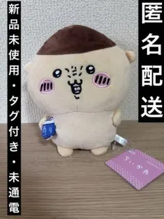 2026年最新】くりまんじゅう ぬいぐるみ ボイスの人気アイテム - メルカリ