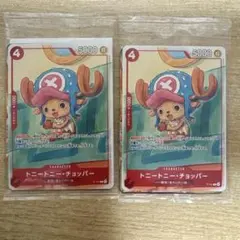 ワンピースカードゲーム プロモーションカードセット2025 2個セット　未開封