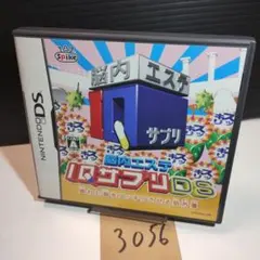 脳内エステ IQサプリDS【任天堂DS】中古ソフト 送料無料