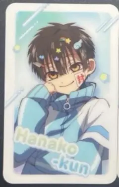 地縛少年花子くん2 カラオケの鉄人 ビジュアルカード 花子くん