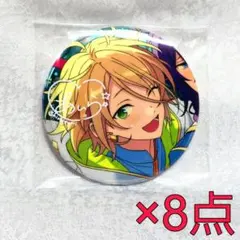 遊木真 缶バッジ 10周年 あんスタ展 CANBA!! あんさんぶるスターズ 遊木真 缶バッジ 10周年 あんスタ展 CANBA!! あんさんぶるスターズ
