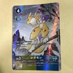 BT14-033 パタモン パラレル 1枚 LM-05ファイナル・エリシオン - メルカリ