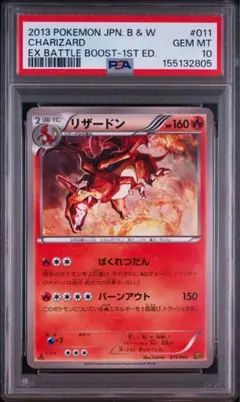 PSA10】ブーバーン U BW5 リューノブレード 008/050 - メルカリ
