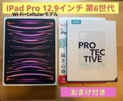 美品 iPad Pro 12.9 第6世代 Wi-Fi+Cellularのサムネイル