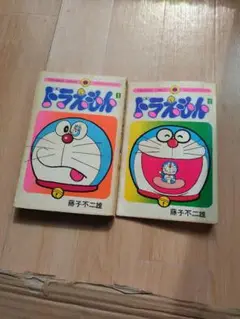 ドラえもん初期初版本　12冊セット
