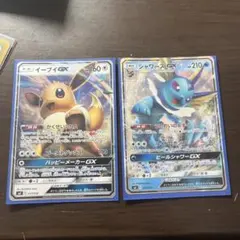 イーブイGX シャワーズGX