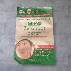 【残量多め】ゼロスポットパッチ CICA シカ ニキビパッチ 計42パッチのサムネイル