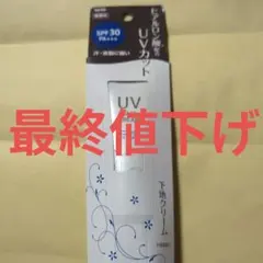 コープ UVベースクリームD 30g SPF30のサムネイル