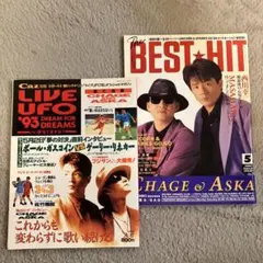 CHAGE and ASKA LIVE UFO‘93オフィシャルマガジン他