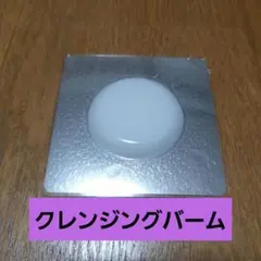 クリニーク CLINIQUE クレンジングバーム クレンジングオイルのサムネイル