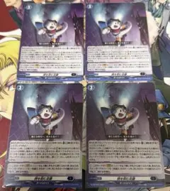 即購入可能　時を刻む足跡　PR 4枚セット