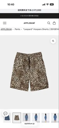 applebum / LEOPARD HOOPERS SHORTSのサムネイル