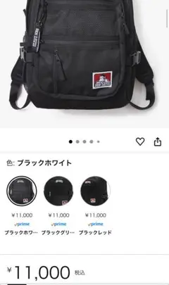Ben Davis ブラックリュックサック