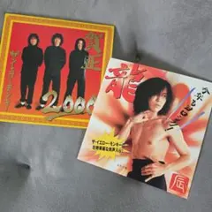 2026年最新】イエローモンキーの人気アイテム - メルカリ