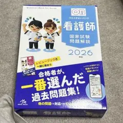 2026年最新】クエスチョンバンクの人気アイテム - メルカリ