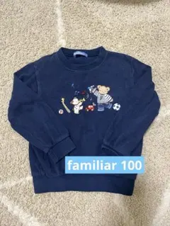 ファミリア トレーナー 100