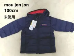 【新品未使用】mou jon jon ダウンコート 100cm